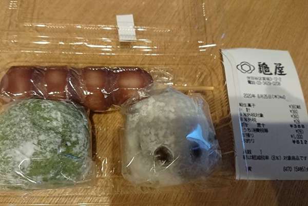 豆大福も絶品！の画像