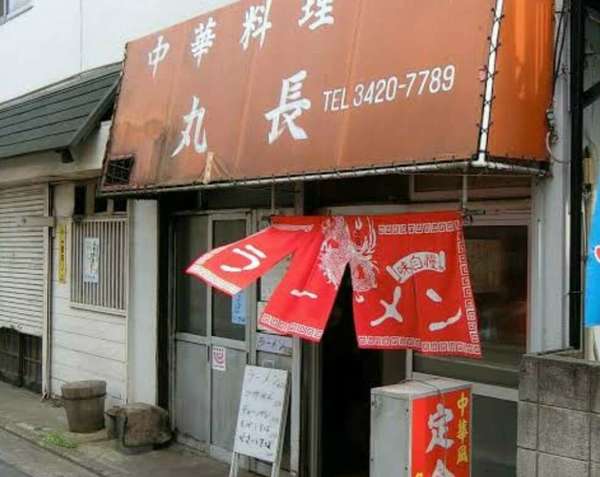 豪徳寺の町中華の画像