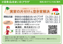 1 000円カットのおしゃれな美容院 小田急のくらし 小田急不動産株式会社 1 000円カットのおしゃれな美容院 小田急のくらし 小田急不動産株式会社
