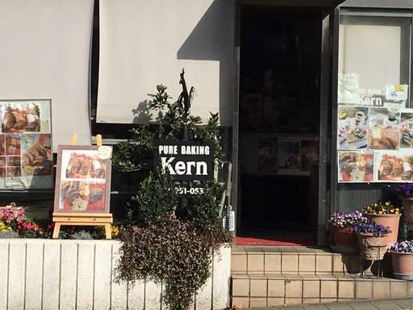 ドイツパンの店「ケルン」の画像