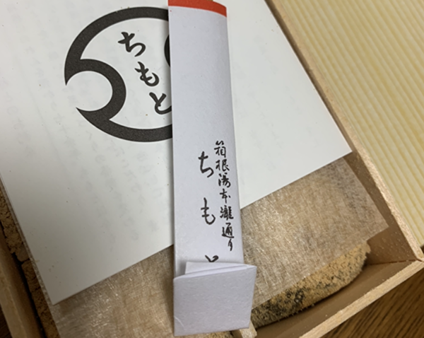 完売する前に！箱根土産！の画像