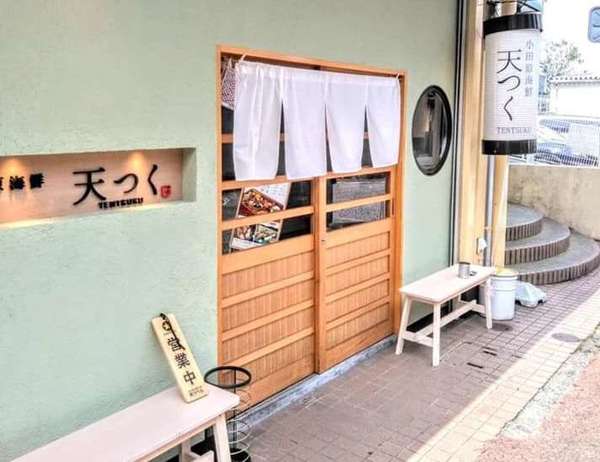 小田原の「天つく」すっごいです！の画像