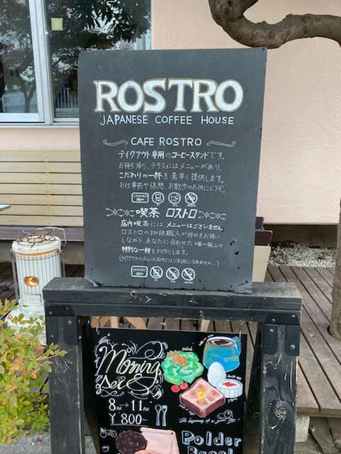 店の外にある看板