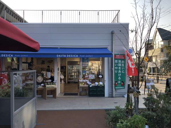 青森のお米や野菜が買えるお店の画像