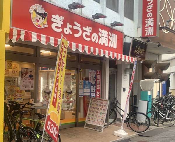 プックリ餃子！の画像