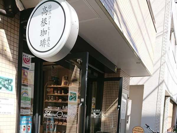 珈琲はお好きですか？の画像