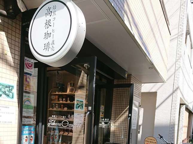 珈琲はお好きですか?