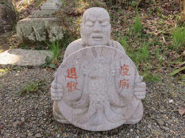羅漢像に笑顔を頂きにの画像
