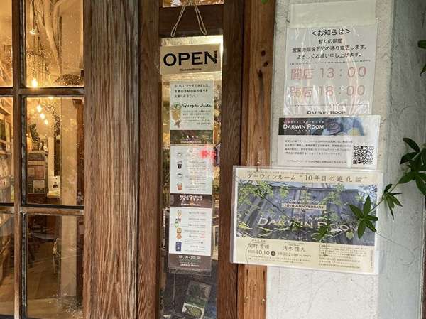 好奇心をかきたてる素敵なカフェの画像