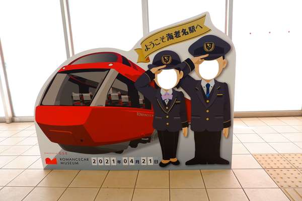 ロマンスカーの顔はめパネルでパシャリ！の画像