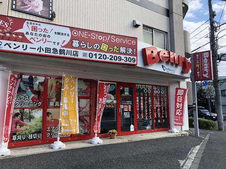 ベンリー小田急鶴川店店長の密着取材が放送されました