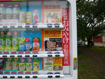 スーベニア自動販売機