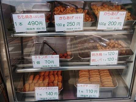 週末だけ開店の鶏肉専門店