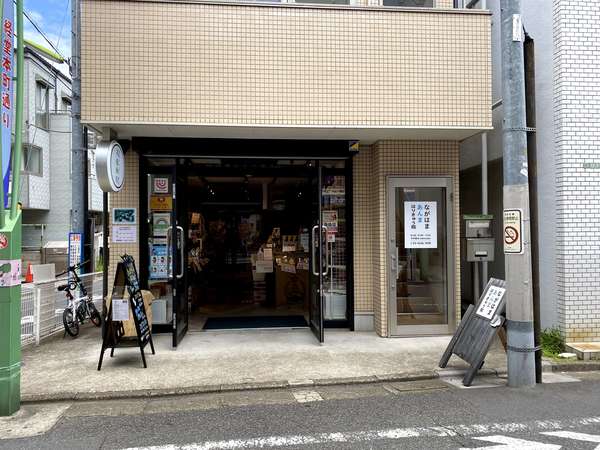 コーヒー焙煎豆とコーヒー器具の専門店の画像