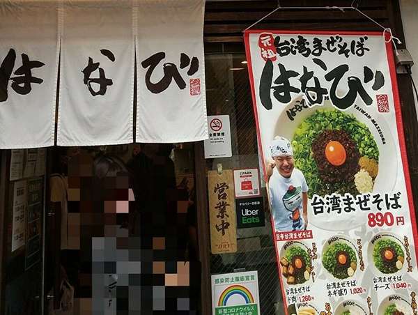 台湾まぜそばといえば「はなび」でしょう！の画像