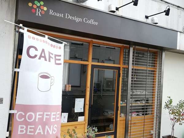 こだわり自家焙煎Roast Design Coffeeの画像