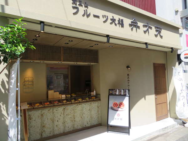 宝石のようなフルーツ大福の画像