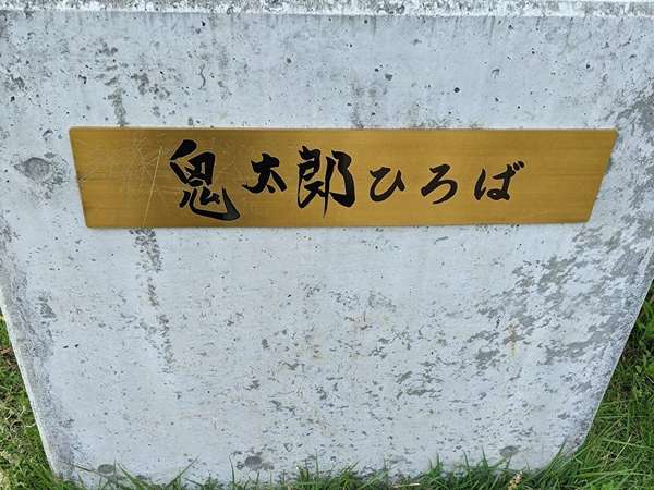 妖気な仲間たちの画像