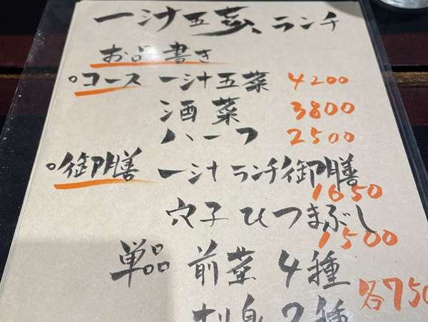 一汁五菜で週末ランチの画像