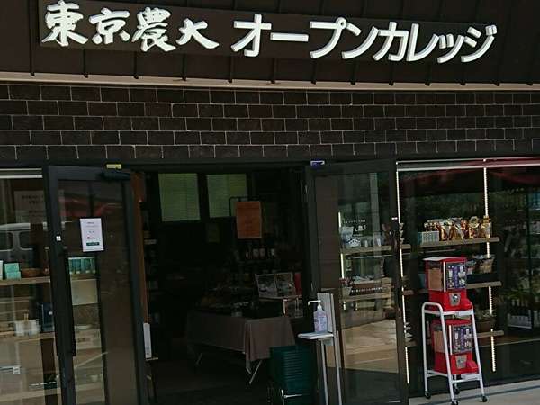 東京農業大学のショップが世田谷代田に！の画像