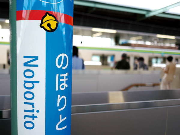 そうだ、登戸駅へ行ってみよう！の画像