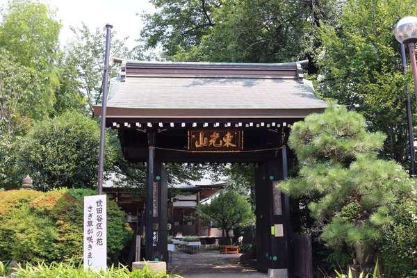 350年続く世田谷の名所！「東光山妙法寺」の見どころをご紹介！地域の人に愛される「東光山妙法寺」とは？の画像