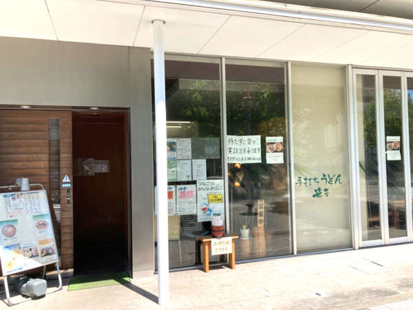 新百合ヶ丘のうどん屋さんの画像