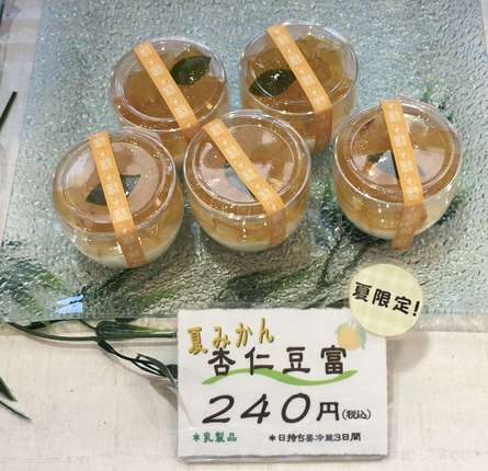 季節の限定品多数