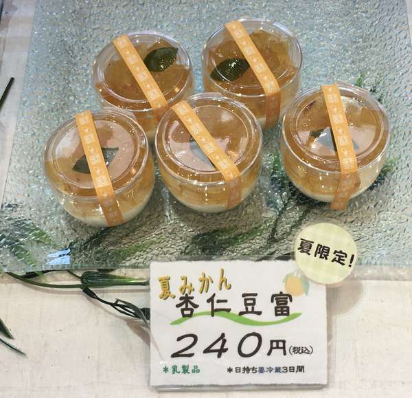 季節の限定品多数の画像