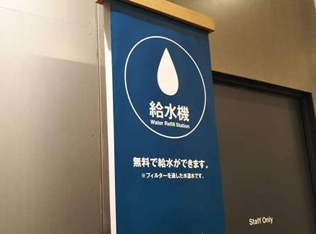 無印良品の給水機で持参の水筒にお水が入れられます！