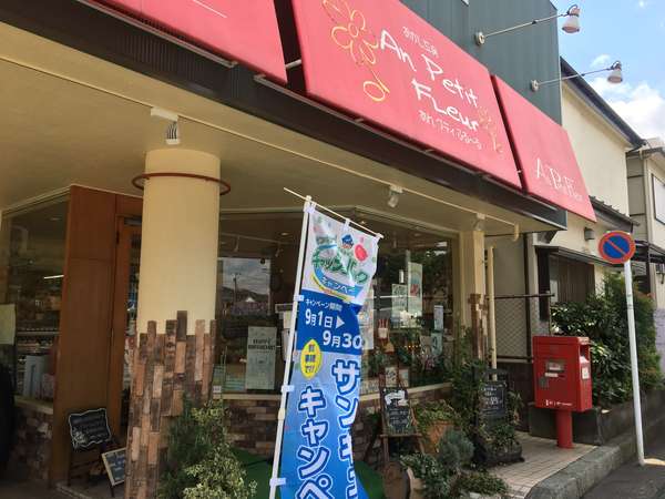 体思いのケーキ屋さんの画像