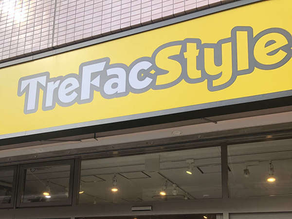 品揃えが豊富な洋服のリサイクルショップの画像