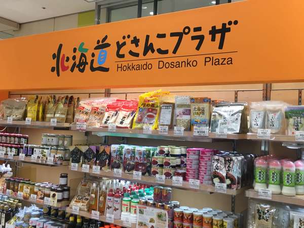 町田で買える北海道の名産品の画像