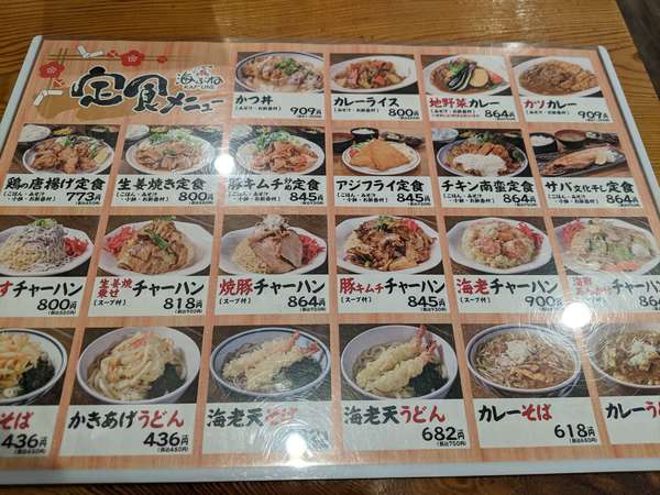 メニューが豊富なお店の画像