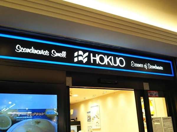 駅直結でイートインスペースのあるパン屋さんの画像