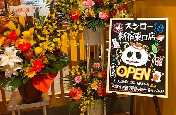 10月14日オープン！みんな大好き回転寿司の画像