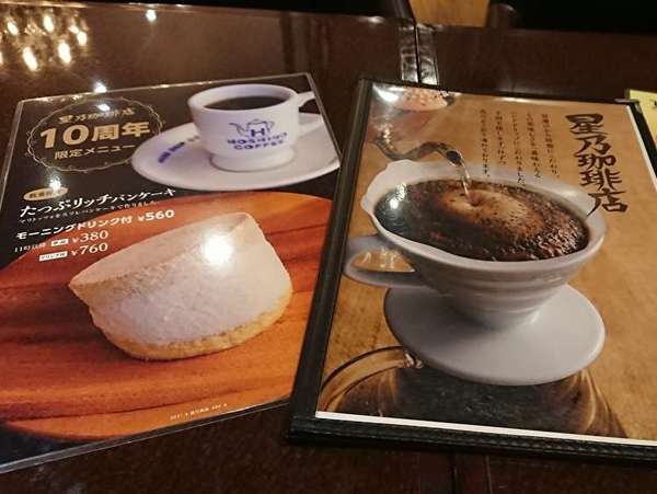今話題のあのスイーツがモーニングでお得にいただけるの画像