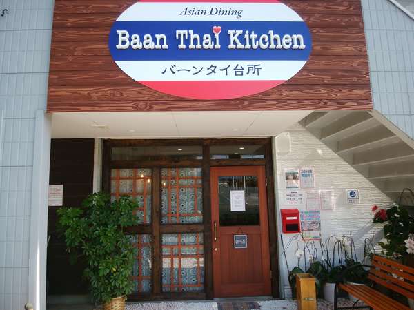 タイ料理屋さんの画像