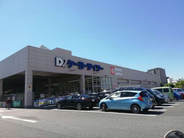 駅近ホームセンター！の画像