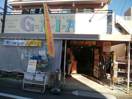 駅前のリサイクルショップ