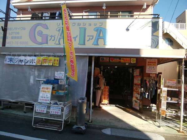 駅前のリサイクルショップの画像