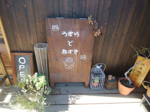 ヒツジのいるパン屋さんの画像