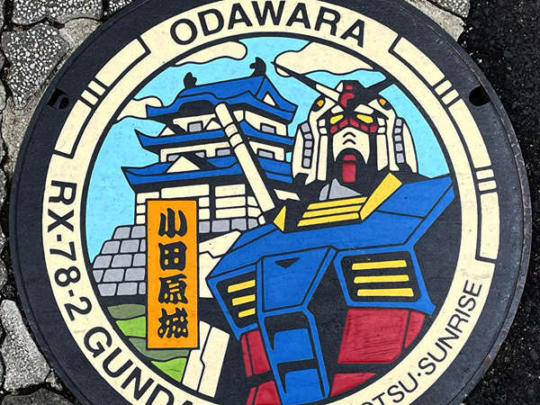 マンホール〜in小田原〜の画像