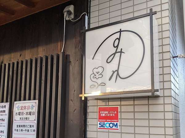 町の駄菓子屋さん　②の画像