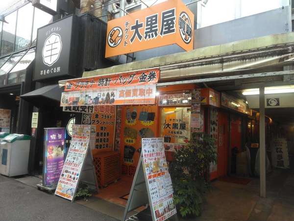 お得に出かけられちゃう！駅前のチケットショップの画像