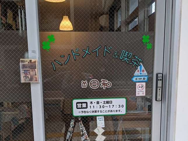 てづくり小物とカフェ