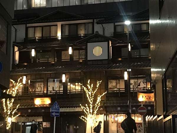 小田原で温泉の画像