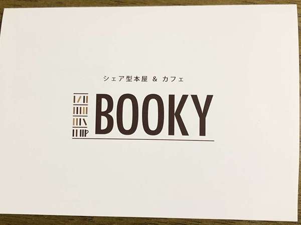 あなたも「シェア型本屋」のオーナーになりませんか？の画像
