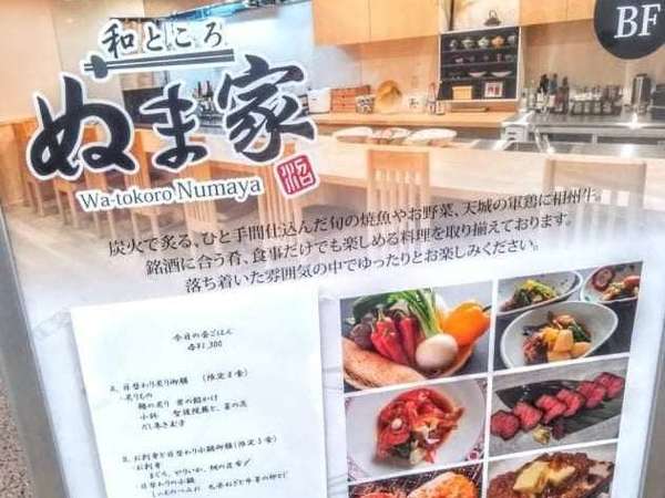 小田原駅徒歩3分！炭焼きの旨いお店が出来ました！！の画像
