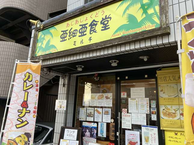 お店の外観